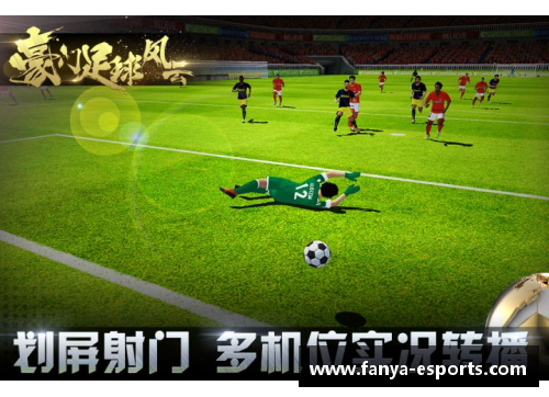 内蒙古青年才俊：足球风云