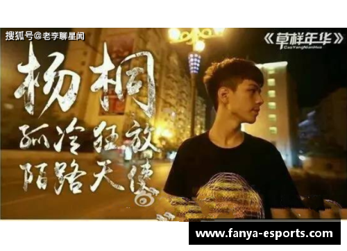 马大帅：一个传奇人物的崛起与辉煌